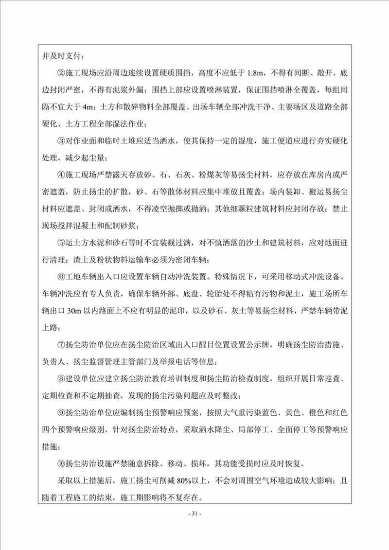 關(guān)于我司25噸/時(shí)燃?xì)忮仩t項(xiàng)目的公示