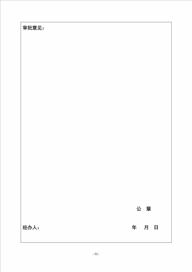 關(guān)于我司25噸/時(shí)燃?xì)忮仩t項(xiàng)目的公示